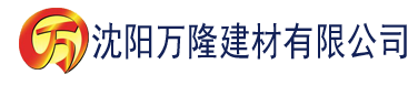 沈阳黄色影院香蕉建材有限公司_沈阳轻质石膏厂家抹灰_沈阳石膏自流平生产厂家_沈阳砌筑砂浆厂家